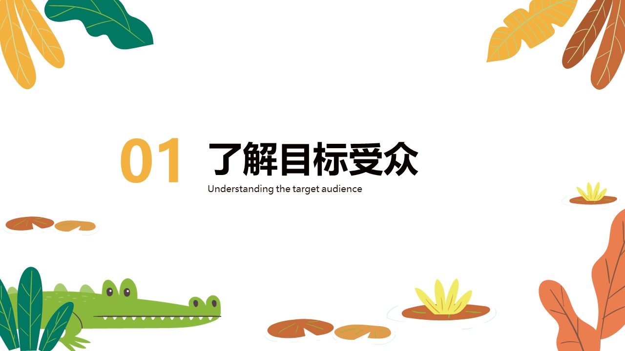 打造高效抖音账号营销思维框架【短视频运营】 第3页