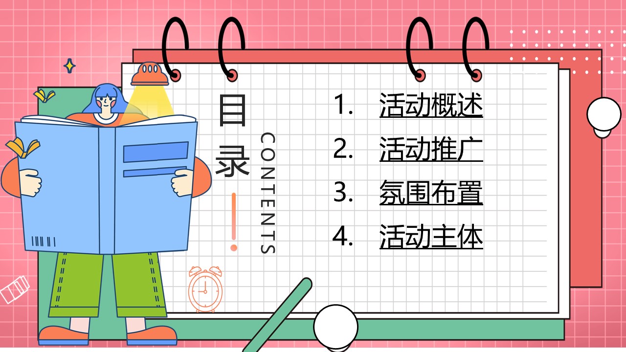 2024有龙则灵 有钱则花小年 新年 情人节 元宵主题活动策划案 第2页