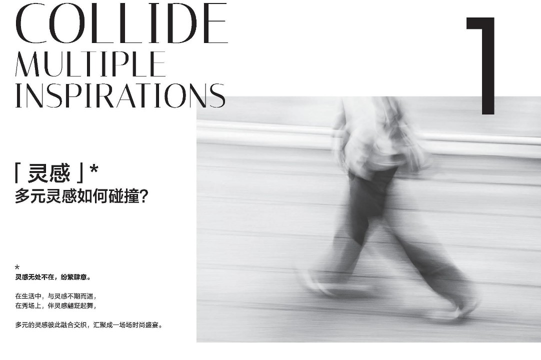 小红书《2023-2024 FashionTalk时尚潮流趋势》 第2页