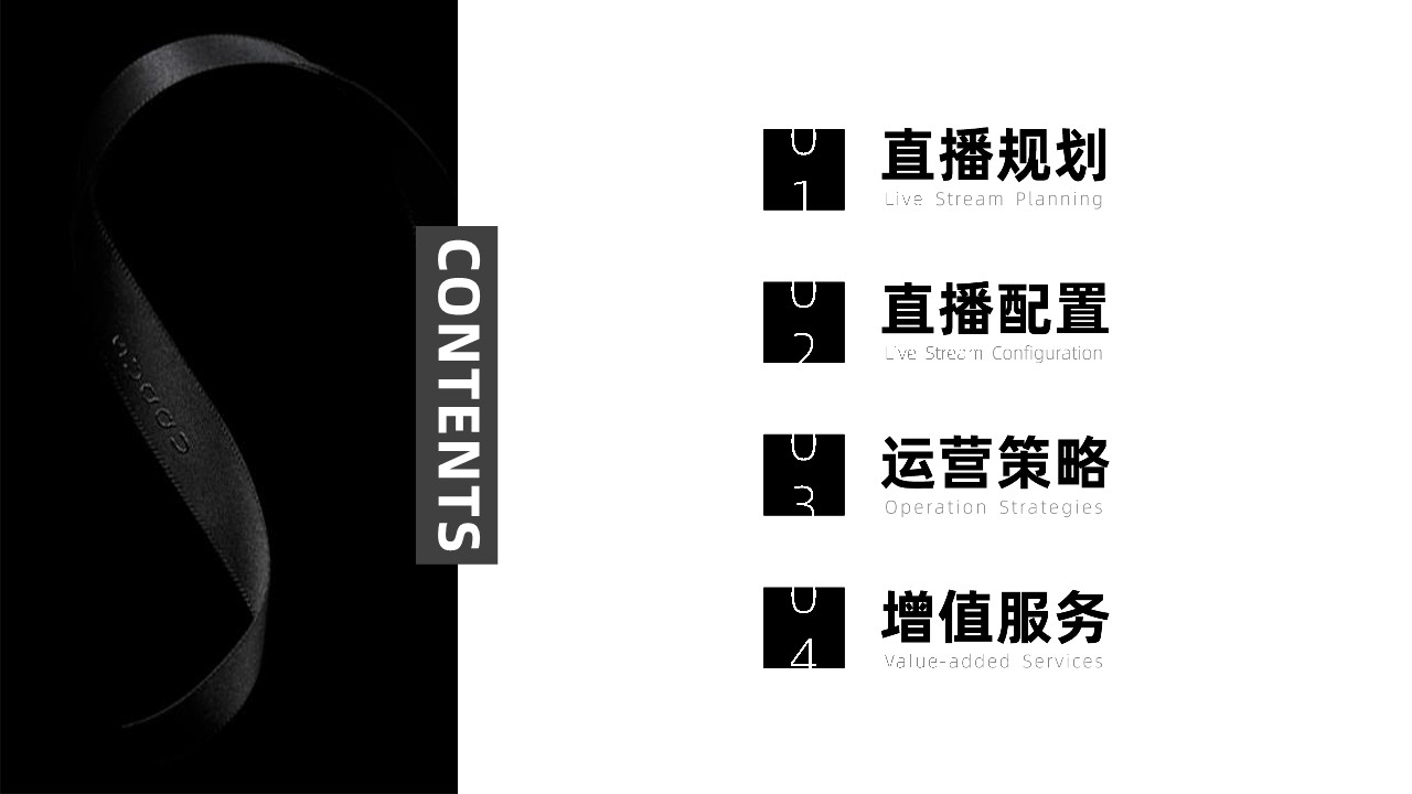 SUQQU海外旗舰店店铺直播方案 第2页