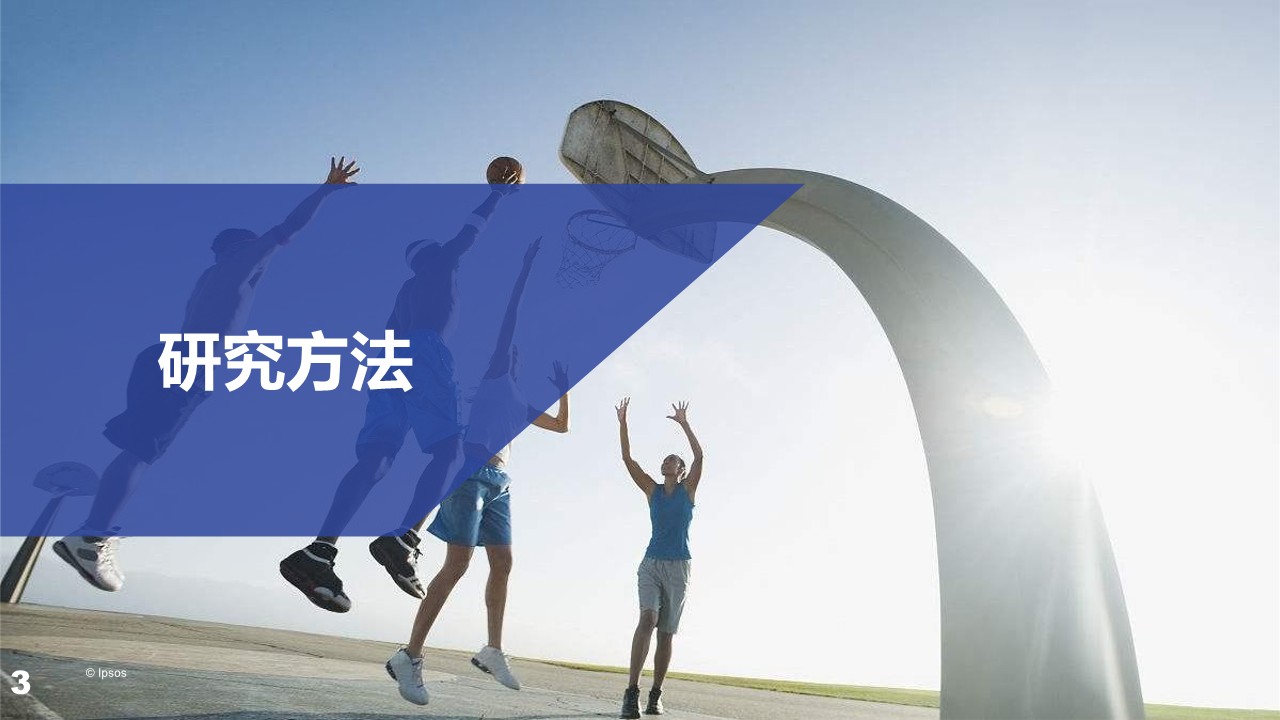引爆记忆广告语盘点报告 第3页