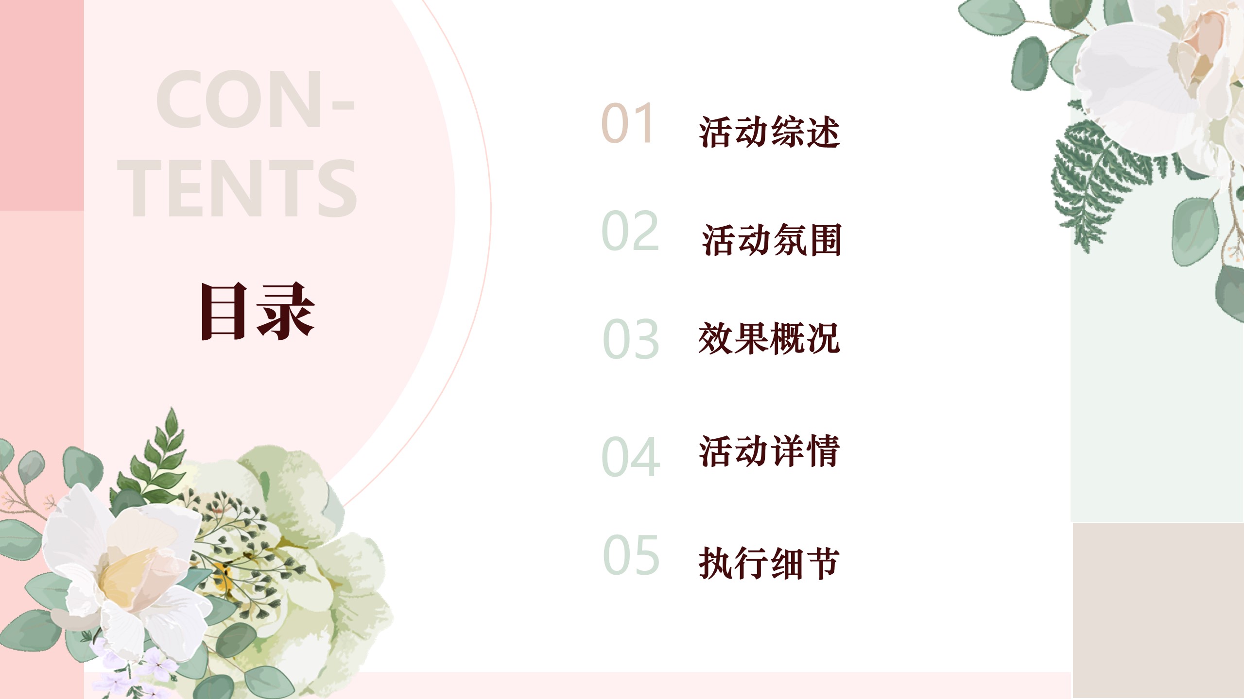 2024&ldquo;花YOUNG年华&rdquo;女神节手工DIY围炉煮茶露营派对活动策划方案【妇女节】【三八节】 第2页
