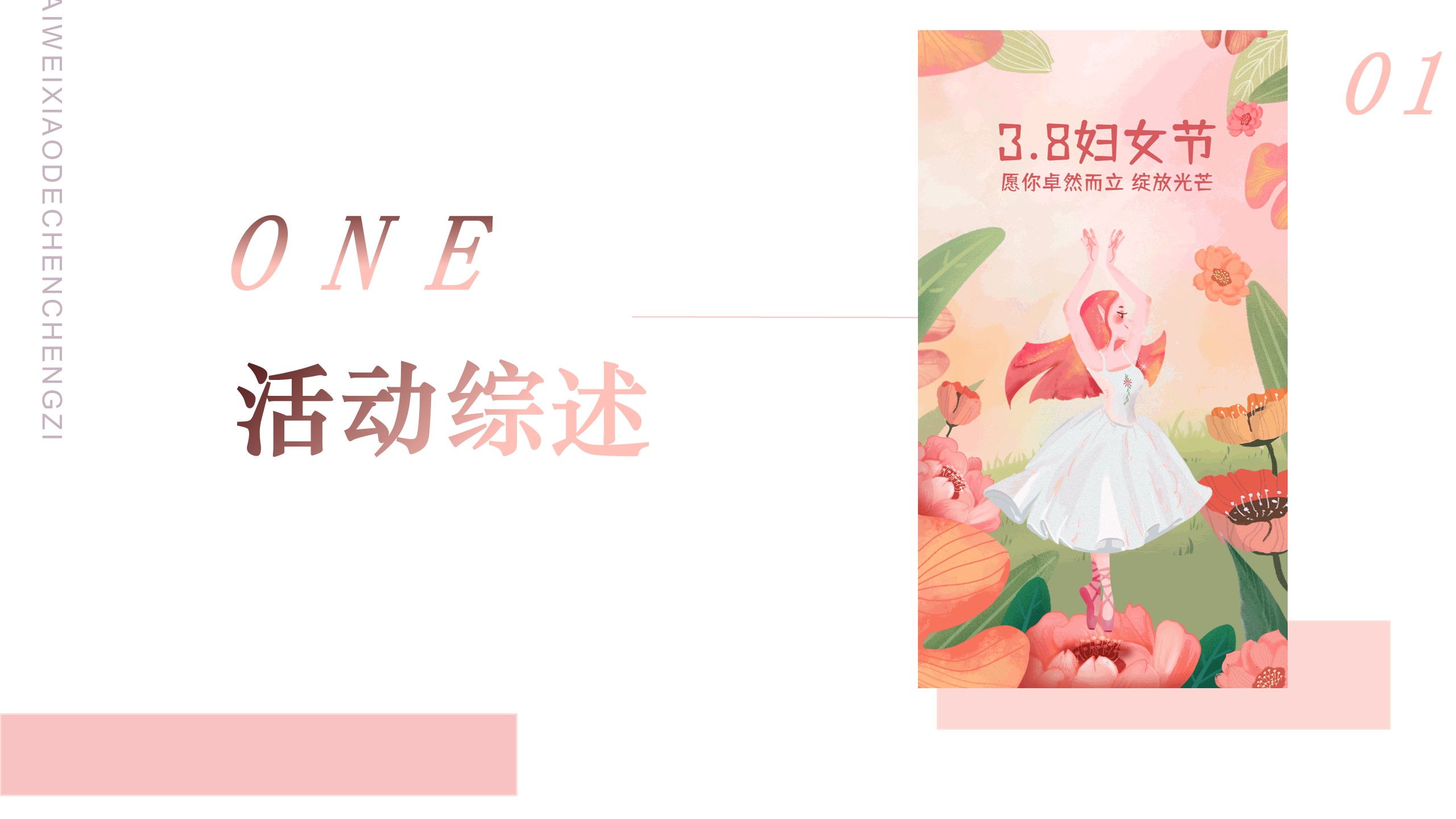 2024&ldquo;花YOUNG年华&rdquo;女神节手工DIY围炉煮茶露营派对活动策划方案【妇女节】【三八节】 第3页