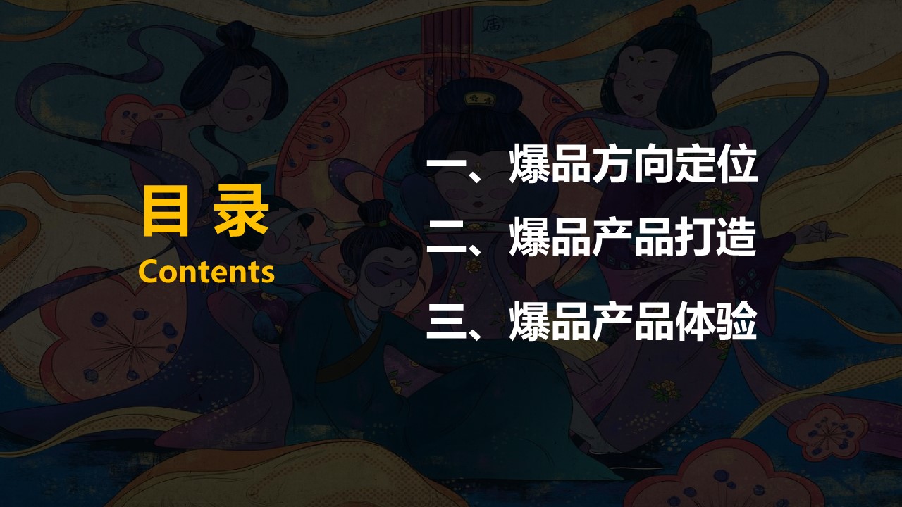 酒馆爆品品牌营销策划方案【酒吧】 第3页