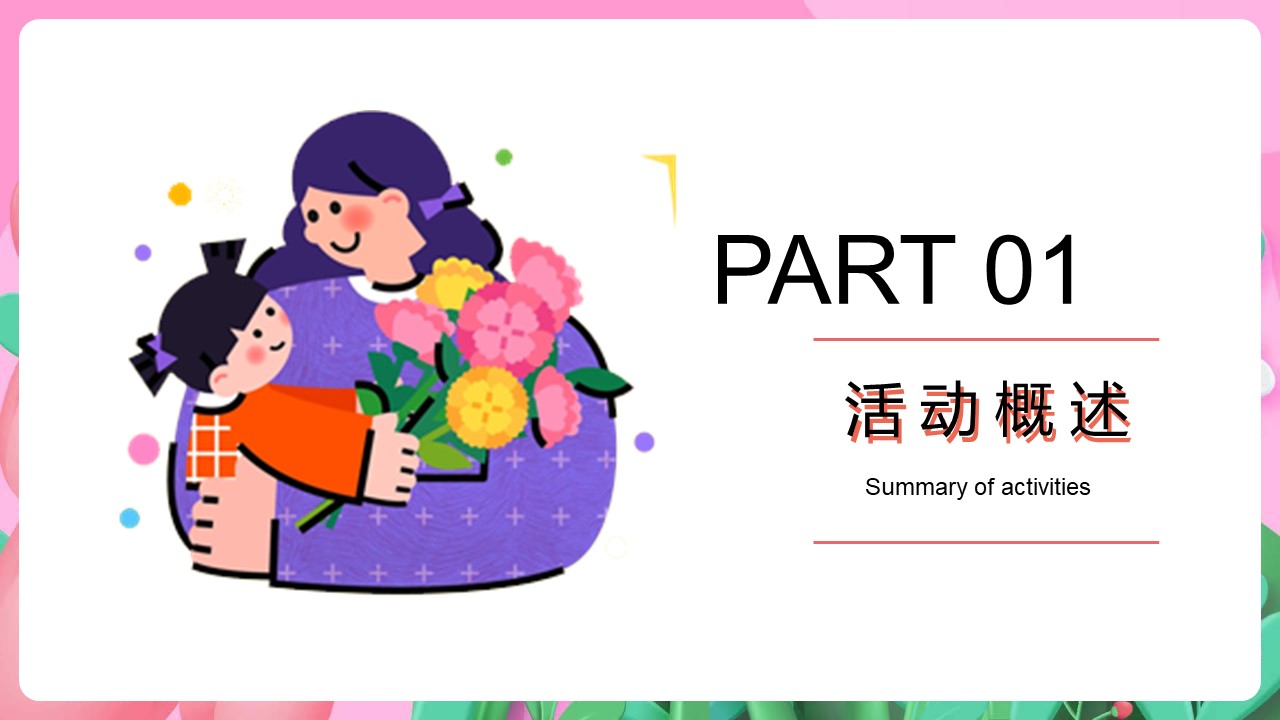 2024地产项目花YOUNG女神节&ldquo;了不起的她&rdquo;主题活动策划方案【妇女节活动】 第3页