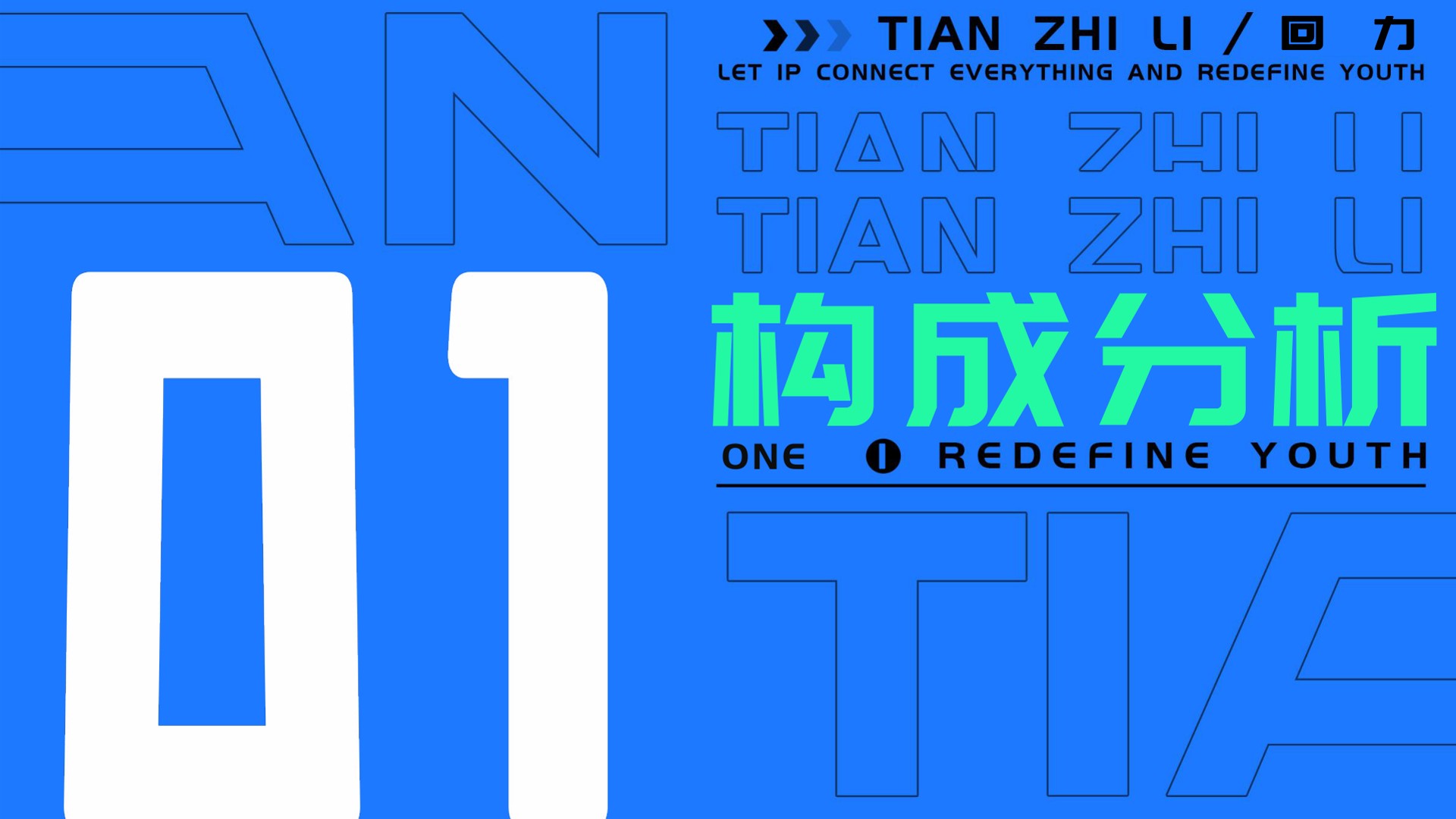 回力项目品牌传播规划 第3页