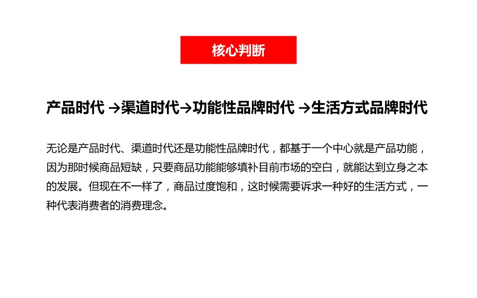 极暖良品全案解析 第3页