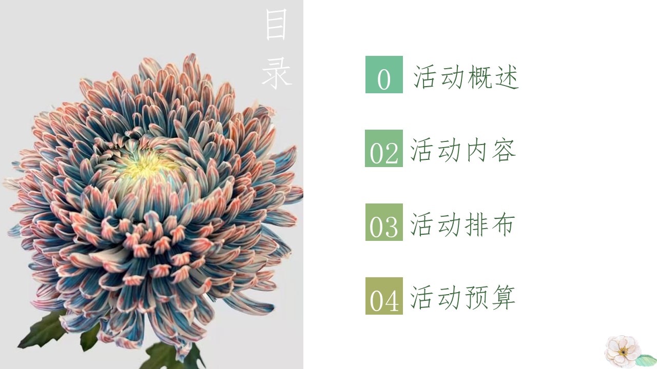 2024文旅景区首届汉文化主题花朝节活动策划方案【旅游】 第2页