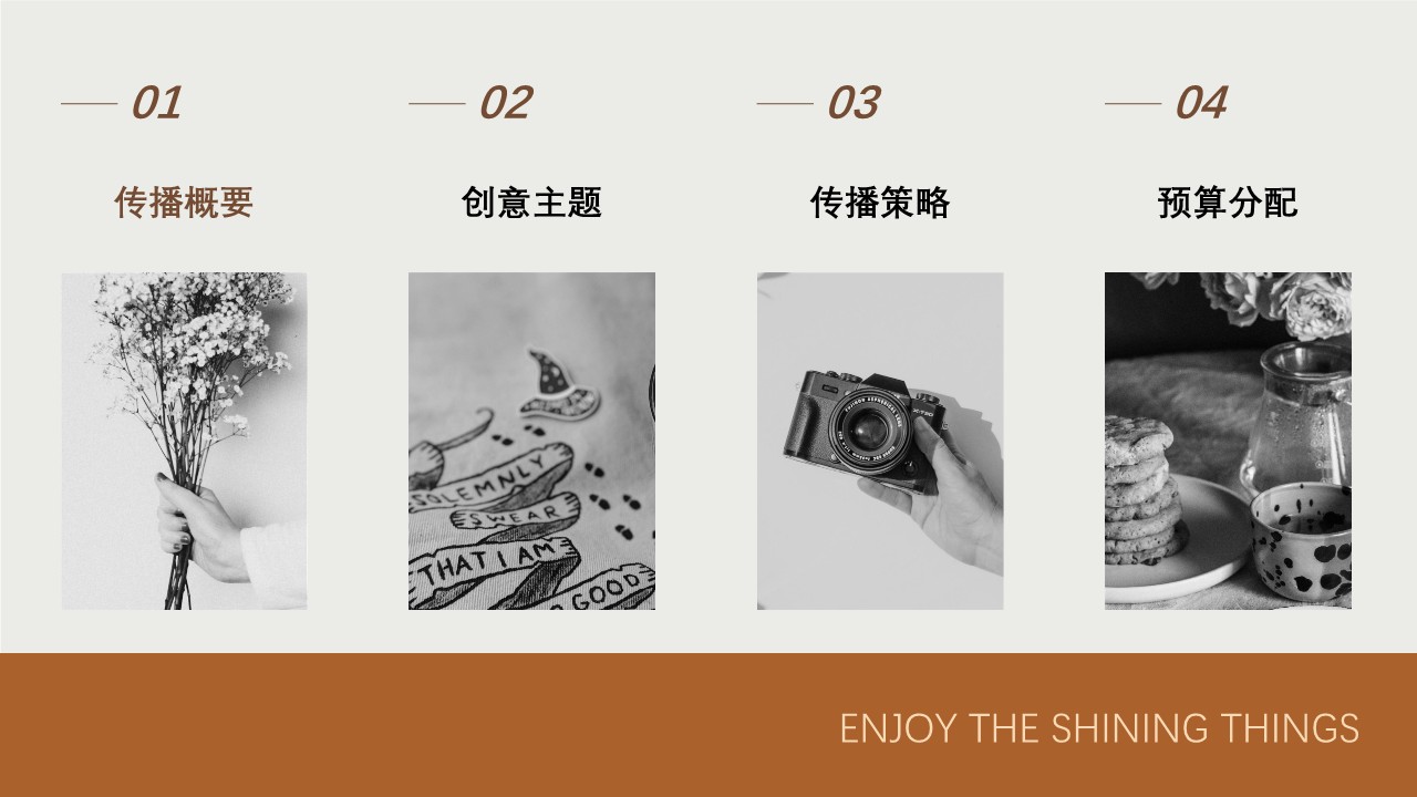 饰品品牌520节日营销策划方案【珠宝饰品】【种草营销】 第2页
