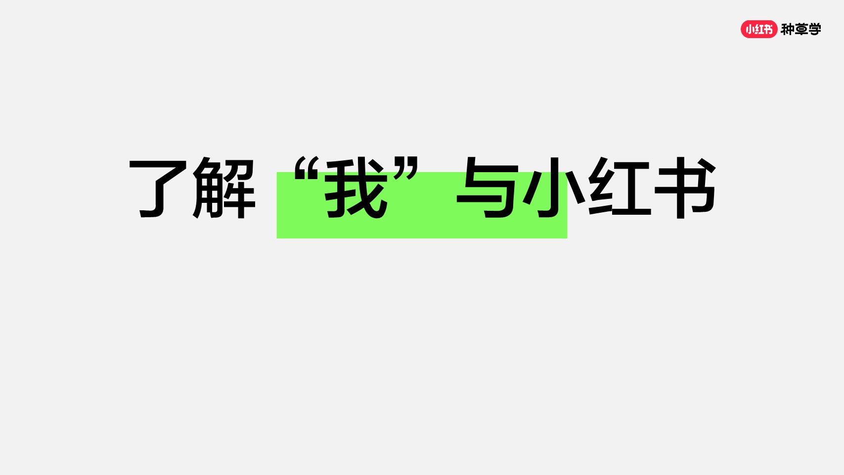 手把手教你提升笔记点击率【小红书运营】 第3页