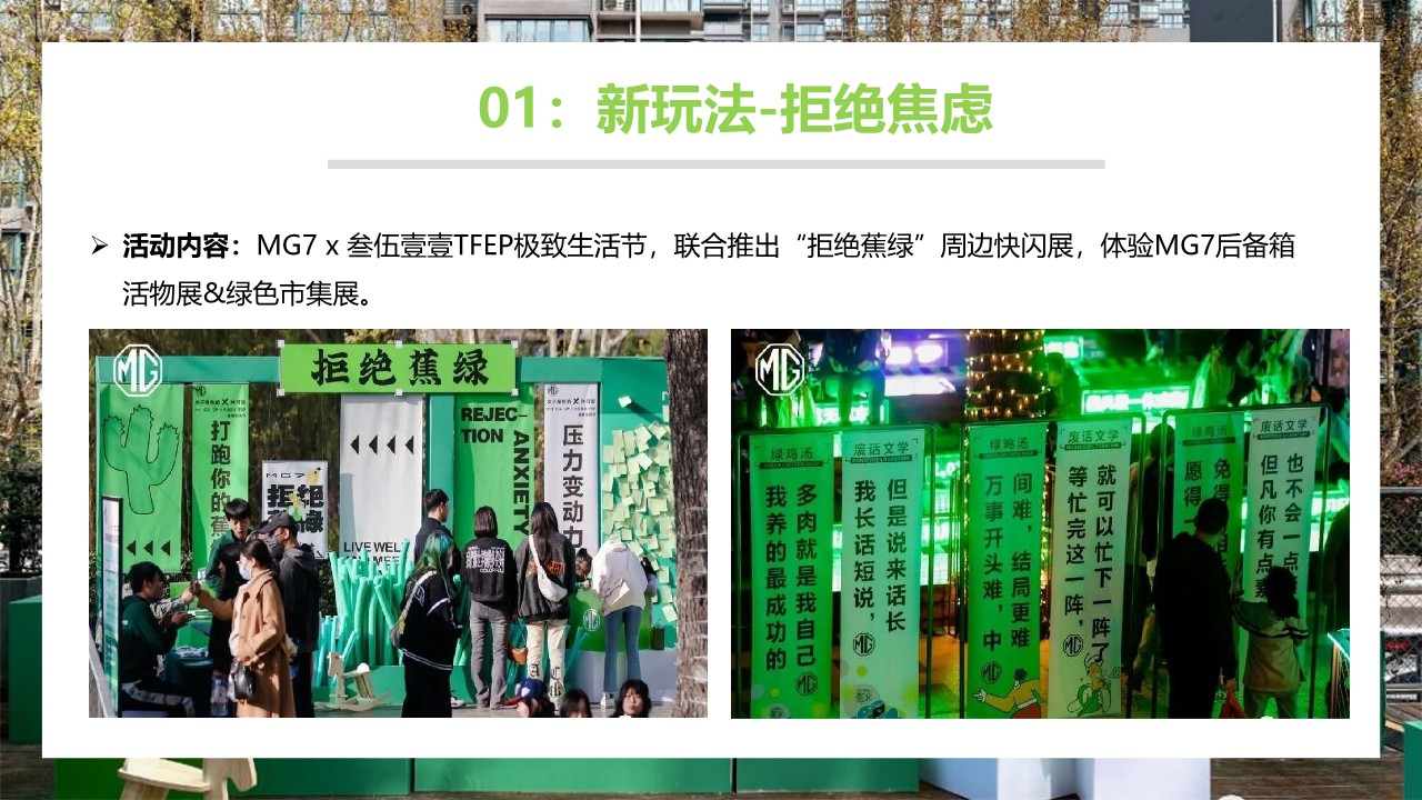 盘点吸引职场年轻人新玩法年轻化营销主题思路 第3页