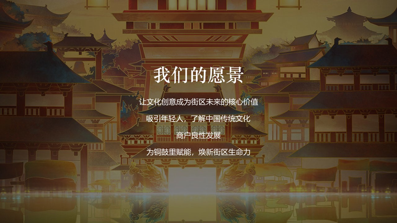 文旅景区五一长假系列&ldquo;五月烟雨&middot;梦回铜鼓&rdquo;主题活动策划方案 第3页