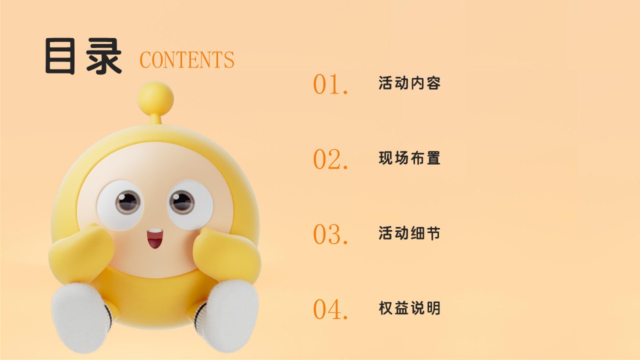 2024手游品牌蛋友线下碰碰会执行手册【游戏】【线下活动】 第2页