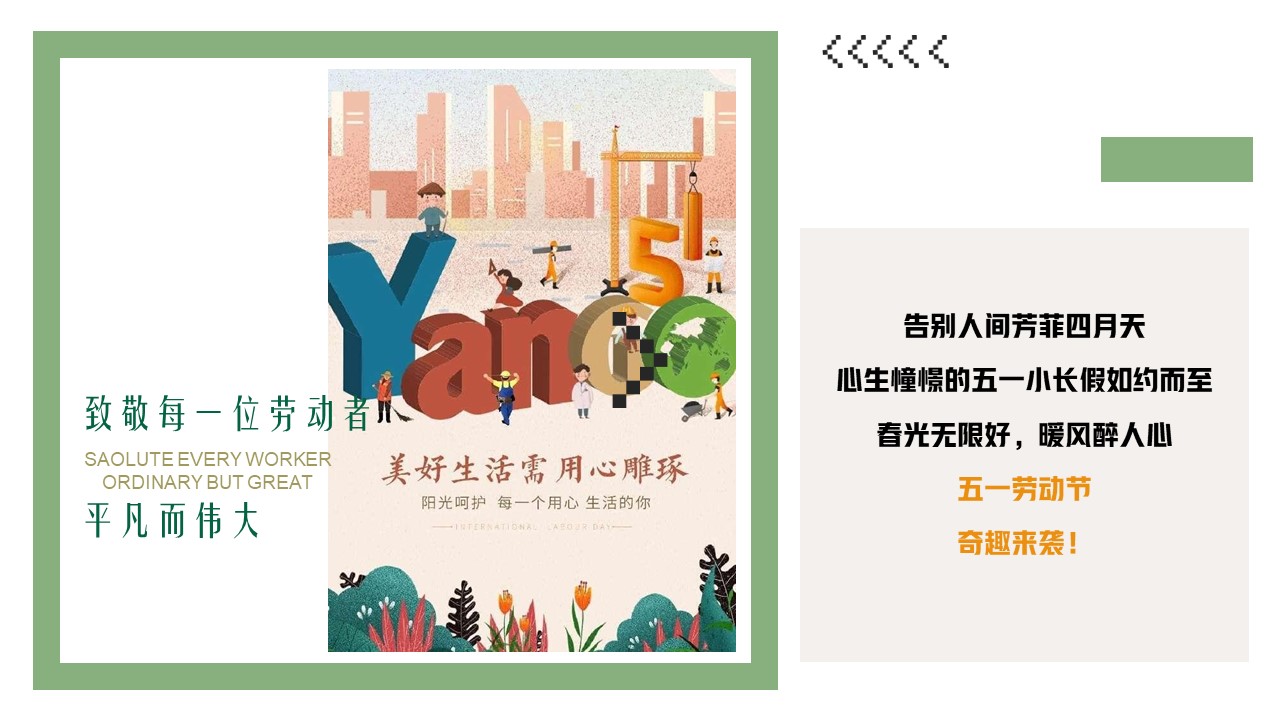 五一团建露营生活节&ldquo;奔向自然 共创未来&rdquo;主题活动策划方案 第2页