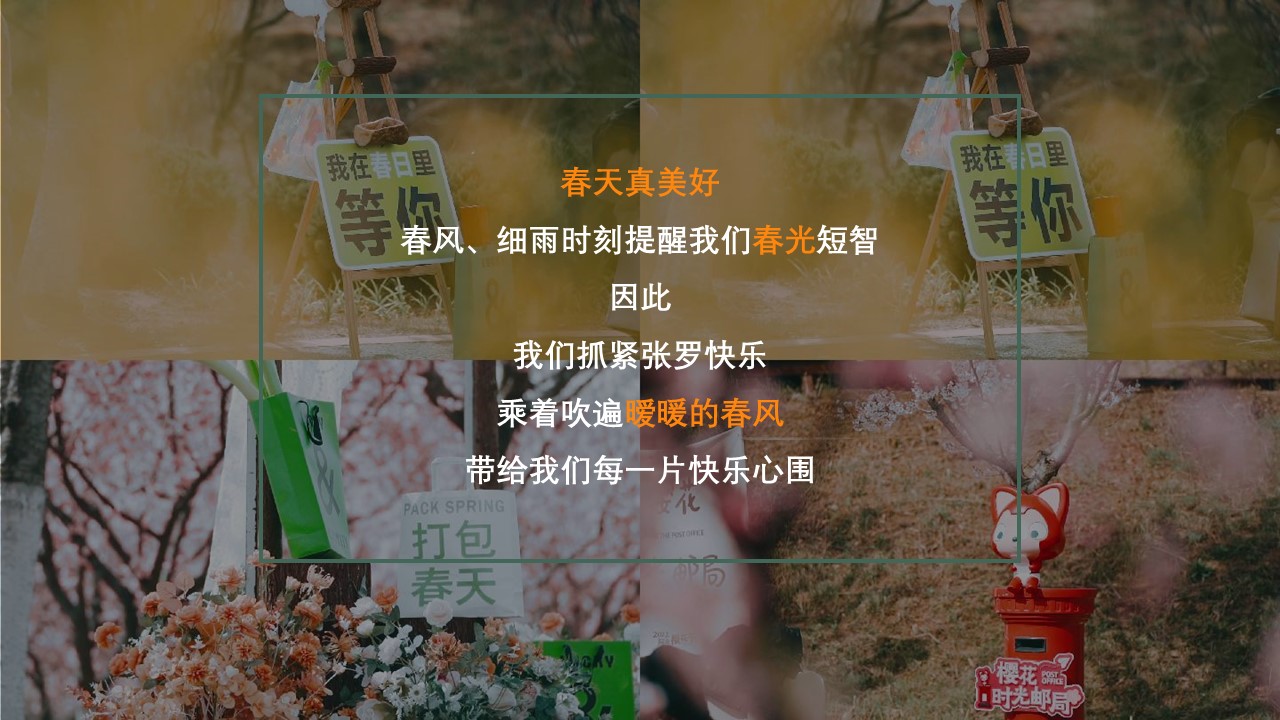 2024地产项目五一春日市集活动方案 第2页