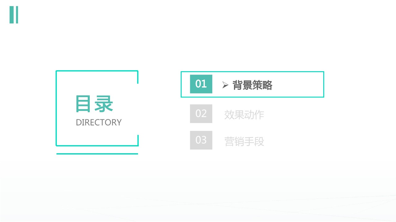 小米SU7新车上市传播分析报告 第2页