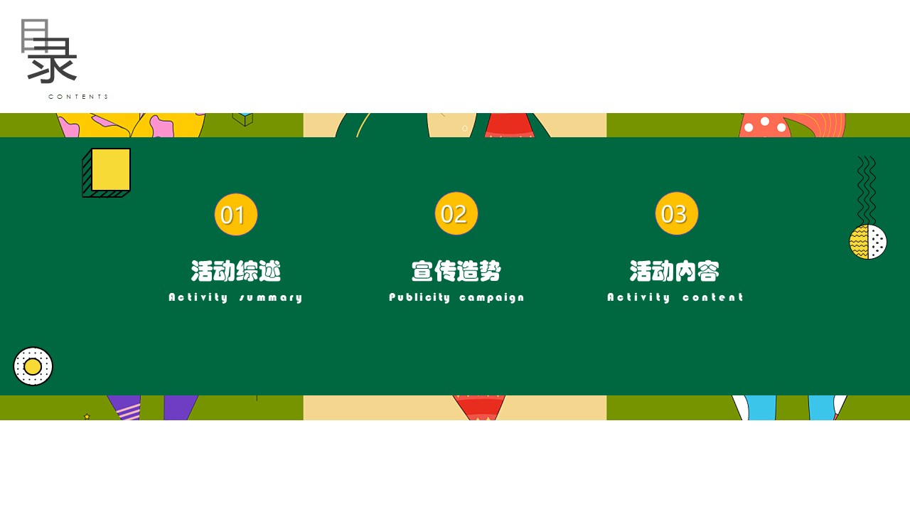 2024劳动节【致敬城市劳动者】五一主题系列活动合集 第2页