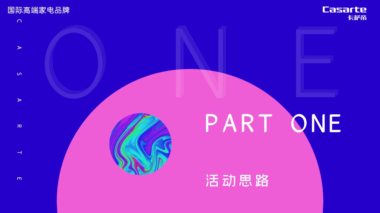 卡萨帝生活家音乐节活动方案【家电】 第3页
