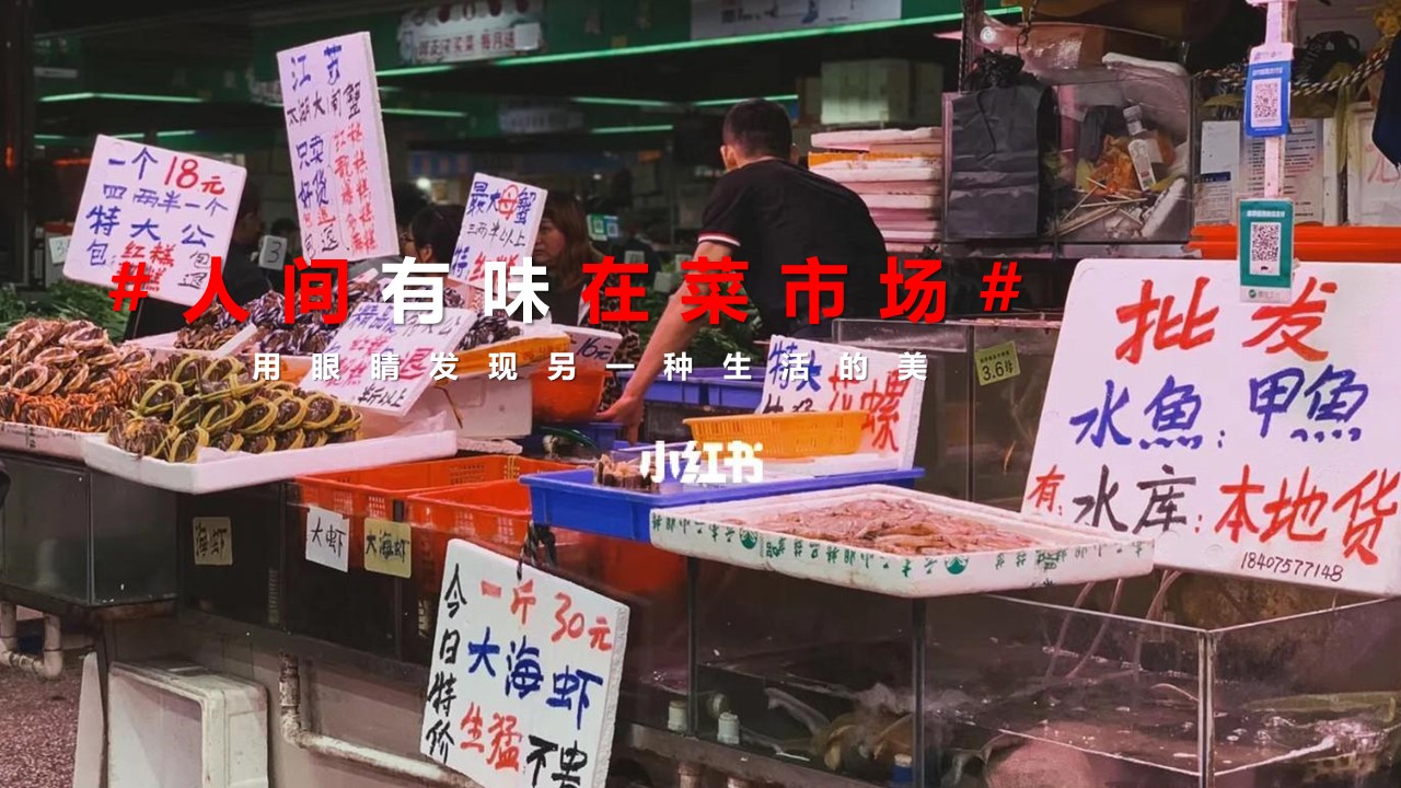 2024商业广场五一菜市场漫游文学展&ldquo;不只是一种生活&rdquo;活动策划方案【劳动节】 第3页