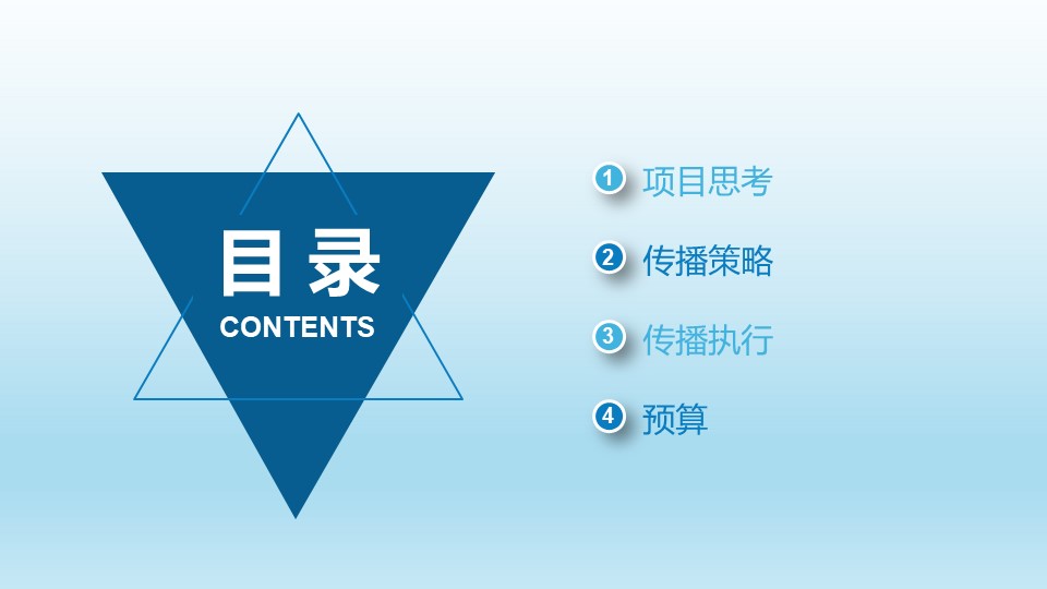 益生菌品牌社会化媒体传播方案【种草营销】 第2页