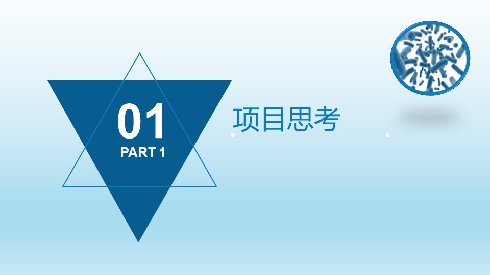 益生菌品牌社会化媒体传播方案【种草营销】 第3页