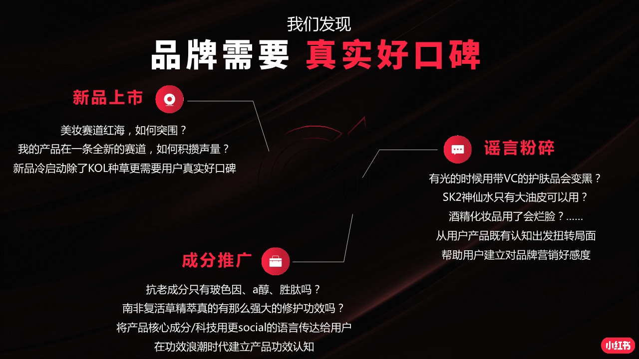 小红书集美我来评通案【美妆种草】 第3页