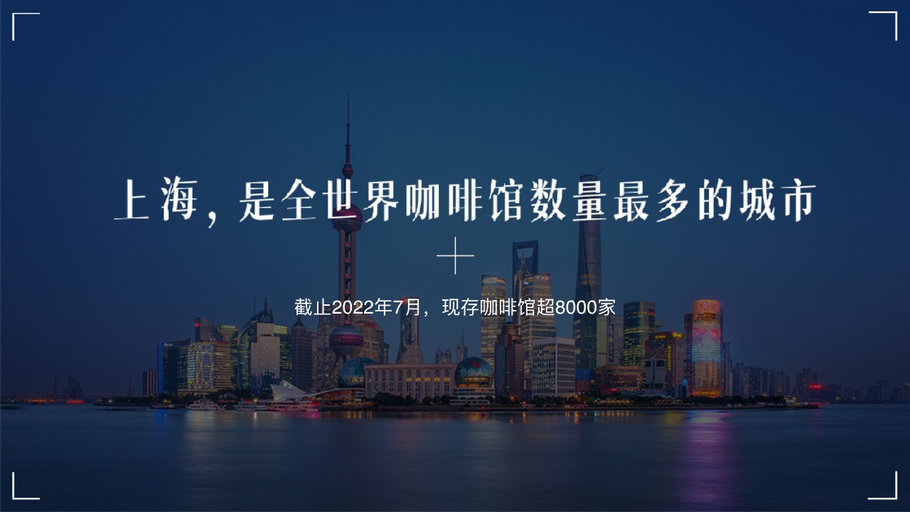 佳洁士请你白喝咖啡campagin 第2页