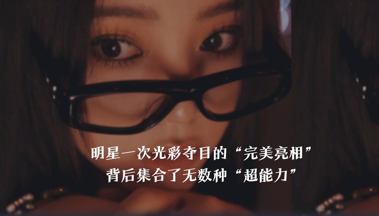 小红书明星同款公开课营销通案 第2页