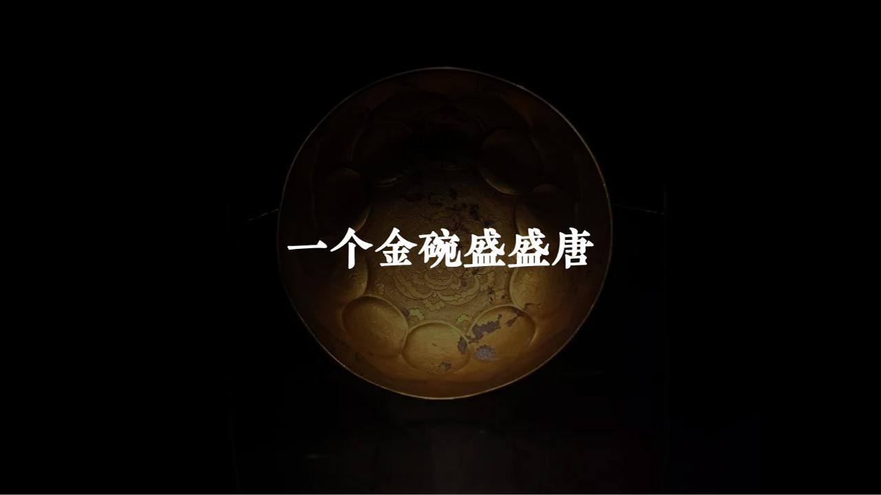 大唐主题文创产品超级IP打造案 第3页