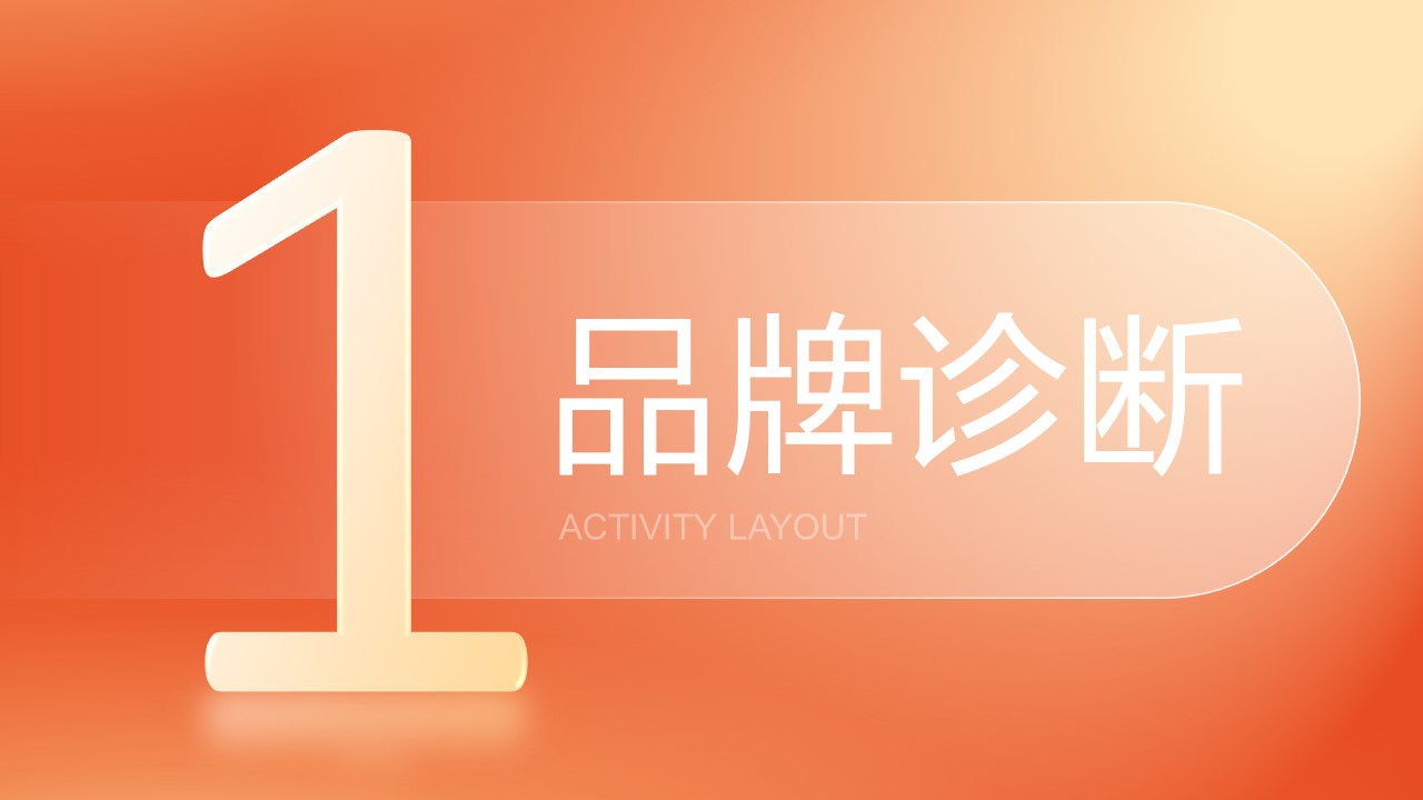 卫龙雪魔芋品牌包装焕新方案【品牌升级】 第3页