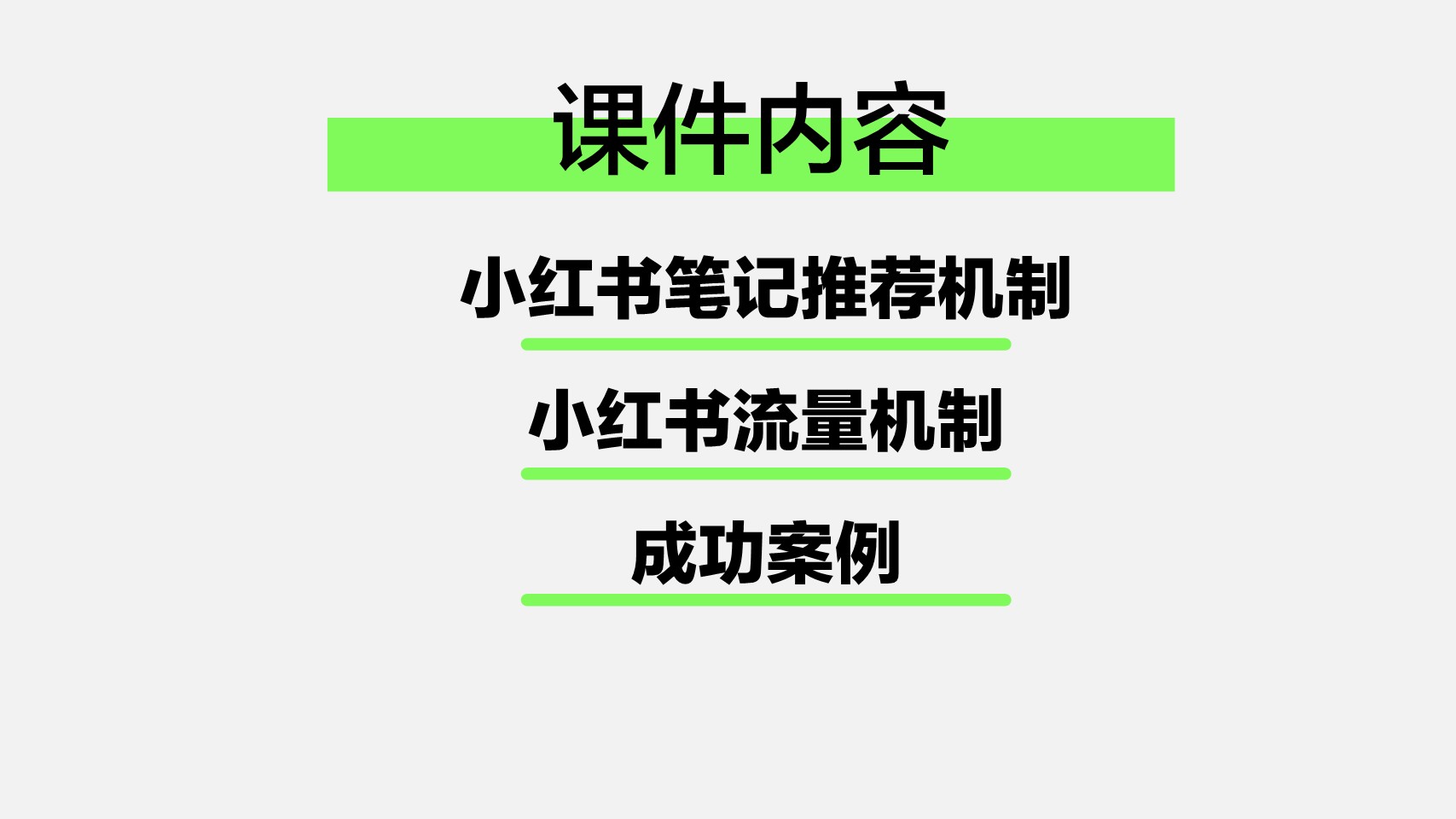 小红书：小红书笔记推荐机制大揭秘【小红书运营】 第2页