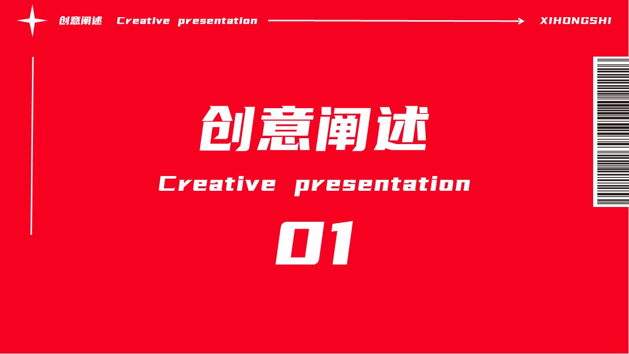 &ldquo;超级西红柿&rdquo;音乐节活动策划方案 第2页