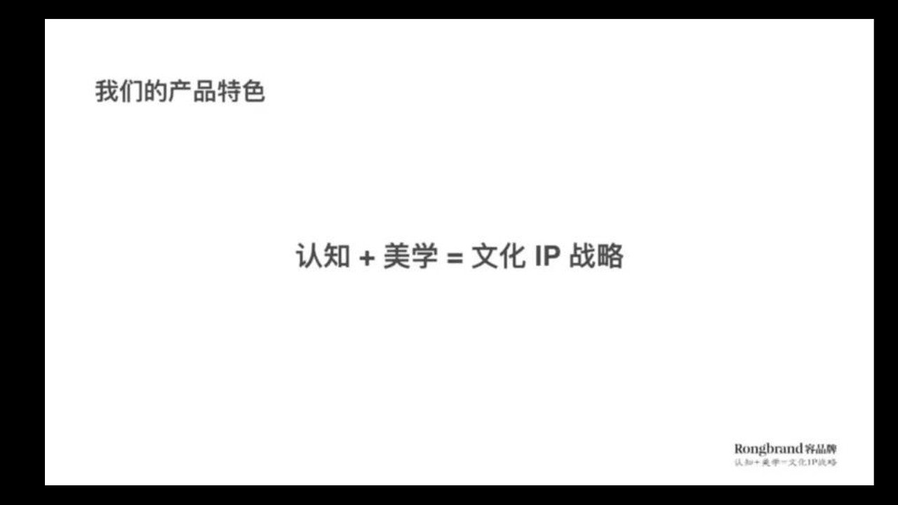 半天妖：如何借力妖文化打造国民烤鱼第一品牌？【餐饮】【营销分析】 第2页