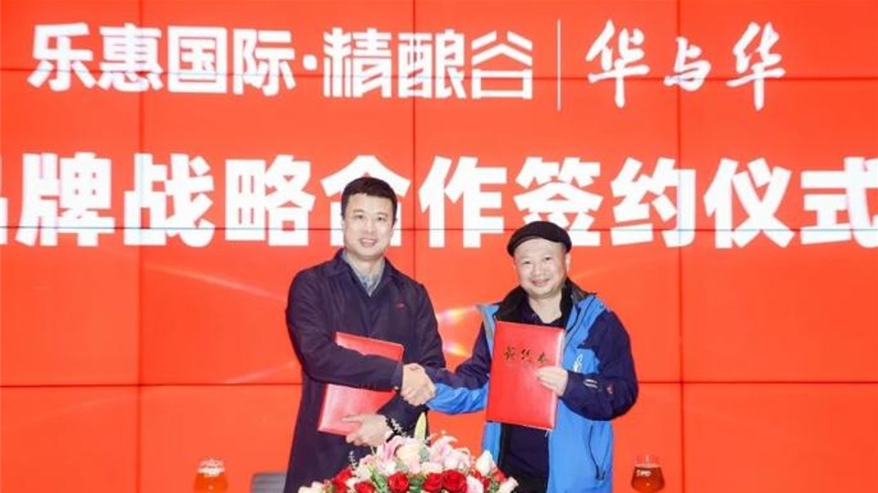 华与华&ldquo;鲜啤30公里&rdquo;案例解析【品牌全案】 第3页