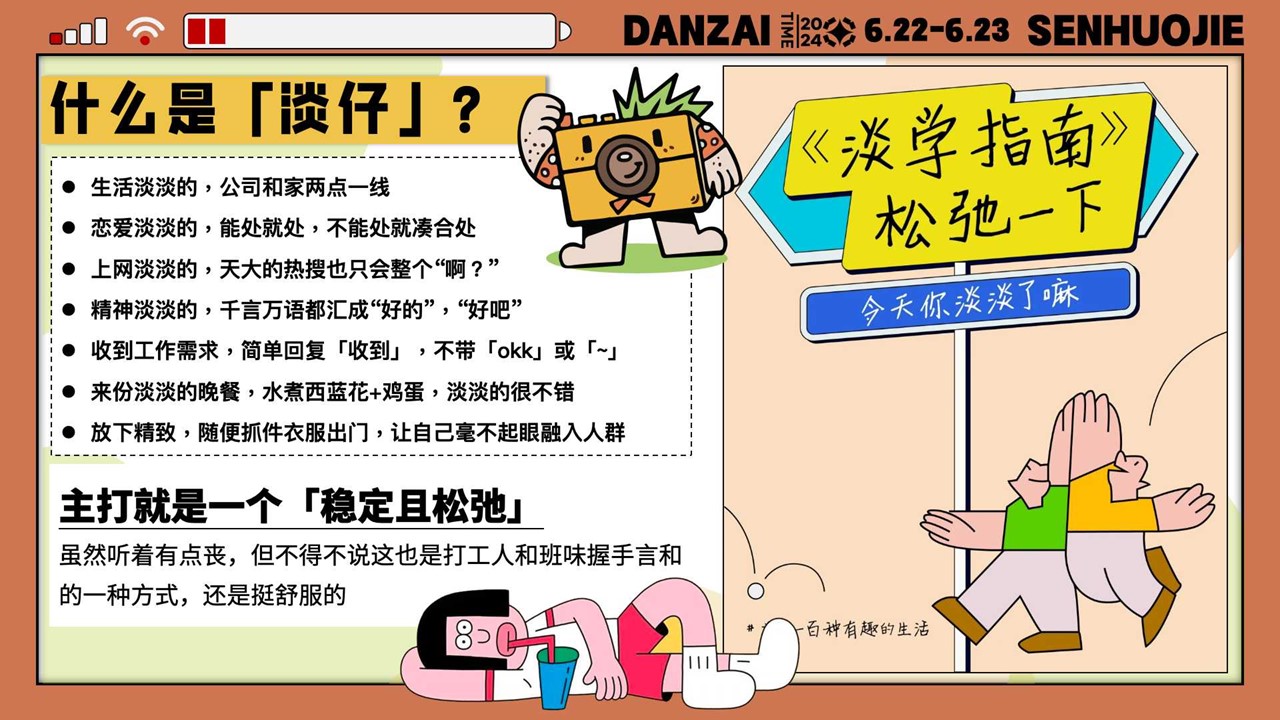 &ldquo;淡仔&rdquo;森活节6-8月生活节特别企划活动【夏季活动】 第3页
