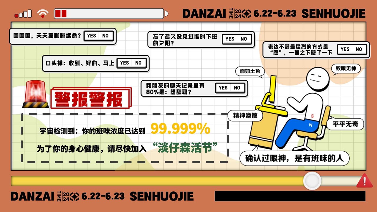 &ldquo;淡仔&rdquo;森活节6-8月生活节特别企划活动【夏季活动】 第2页