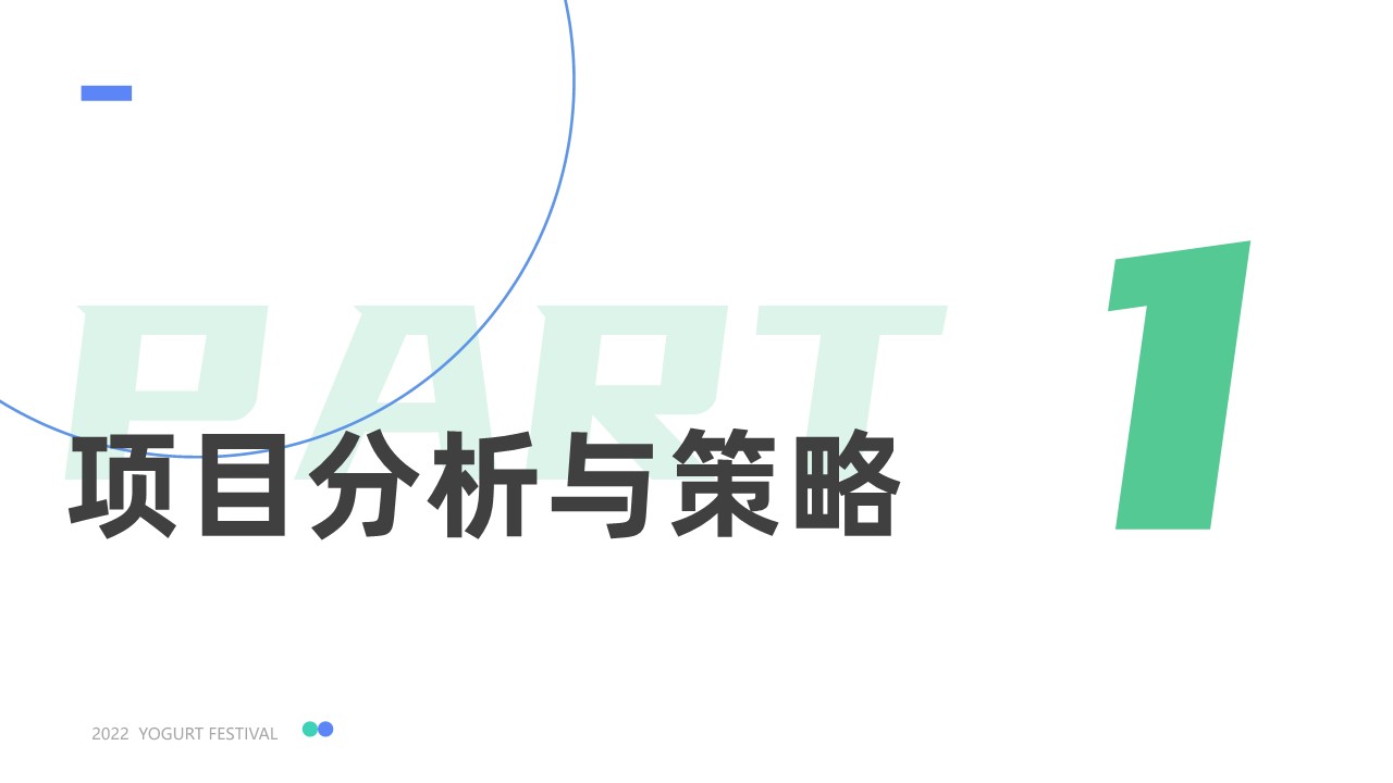 新希望白帝酸奶节活动方案 第2页