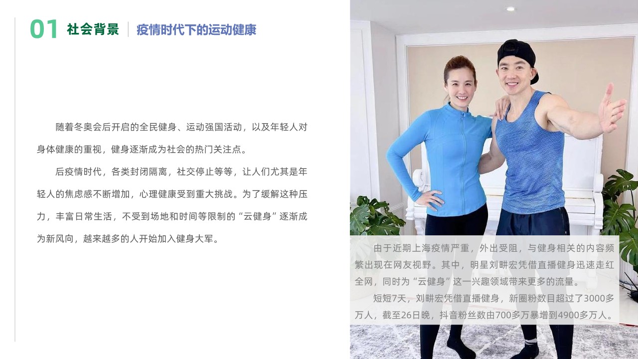 新希望白帝酸奶节活动方案 第3页