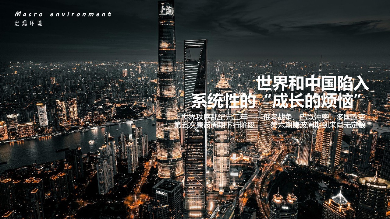 2024微果投影仪年度传播方案 第3页