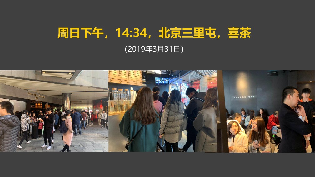2024喜茶品牌营销案例拆解【新茶饮】 第2页