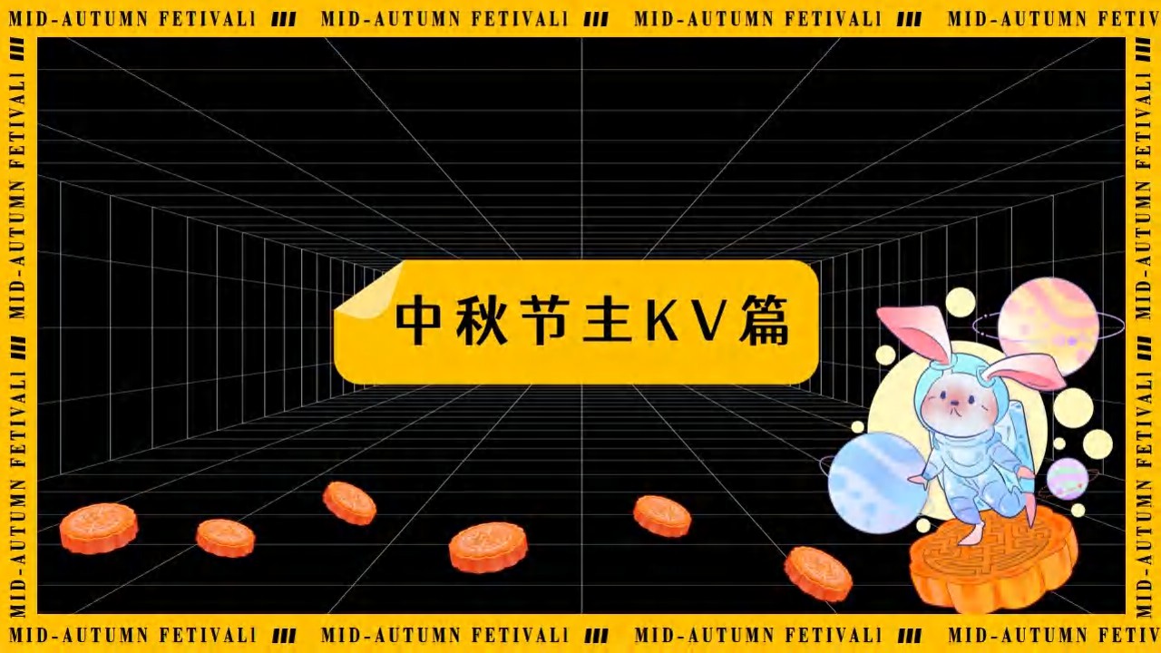 【活动人必备设计图册】中秋专题【主KV 海报 美陈 门头 礼品盒】 第3页