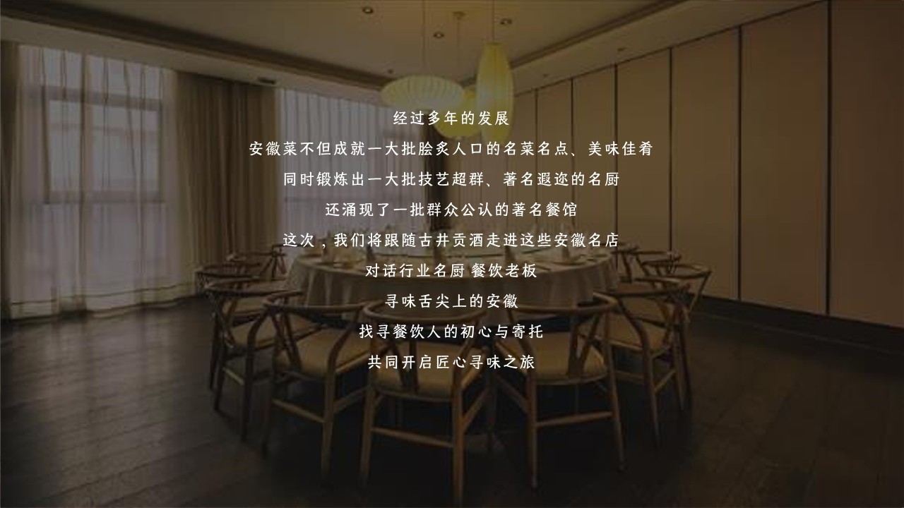 古井贡酒探店短视频制作项目服务方案【视频脚本】【探店营销】 第3页