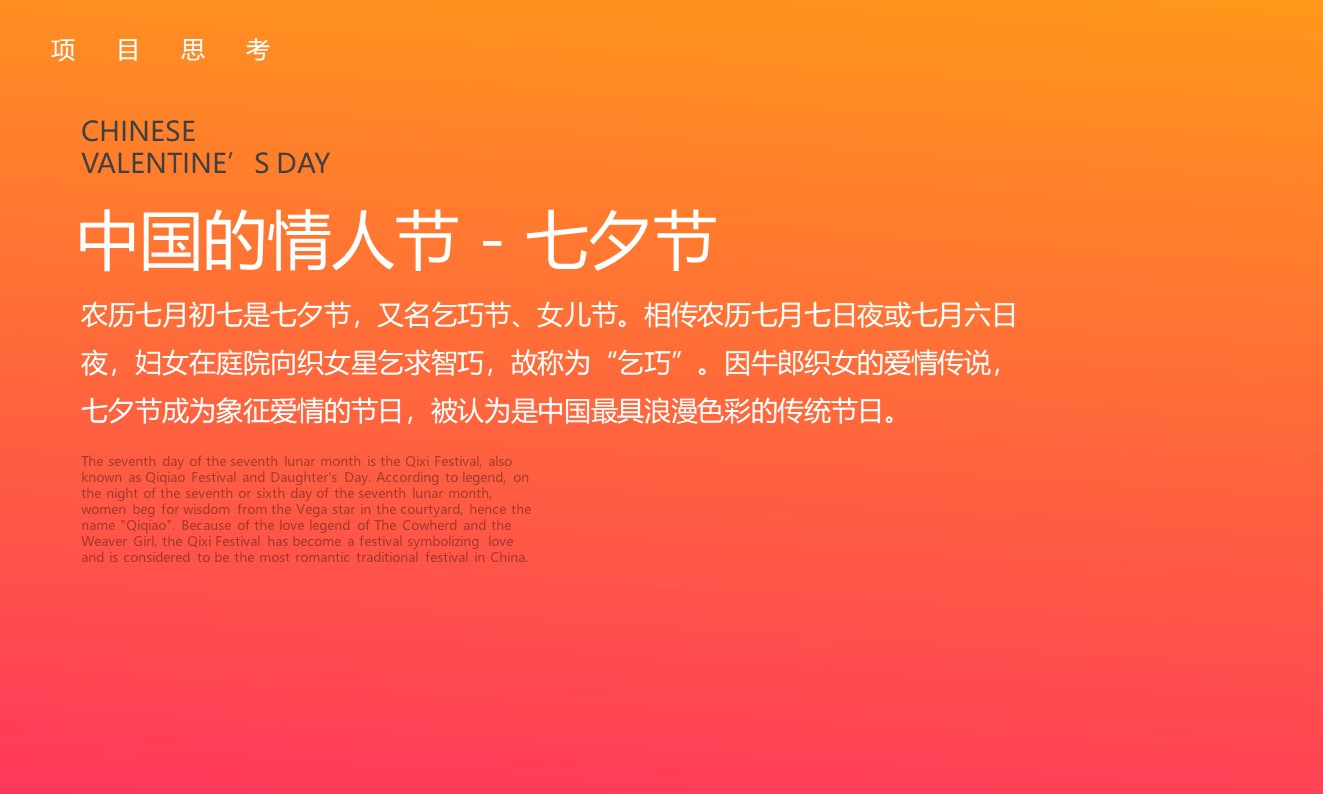 旅游海岛七夕乞巧文化节暨全年营销活动策划方案【七夕活动】 第3页