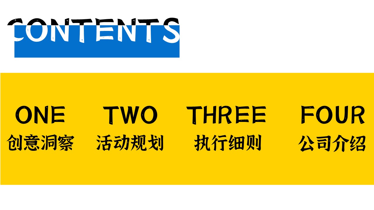 线下零售百联全球好物节整合营销方案 第2页