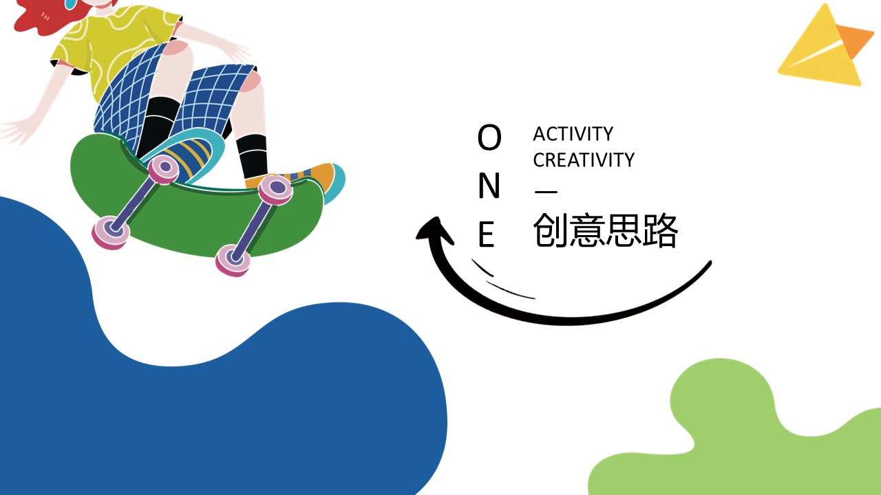 2024商业广场夏日生活节&ldquo;注氧计划&rdquo;活动策划方案 第3页