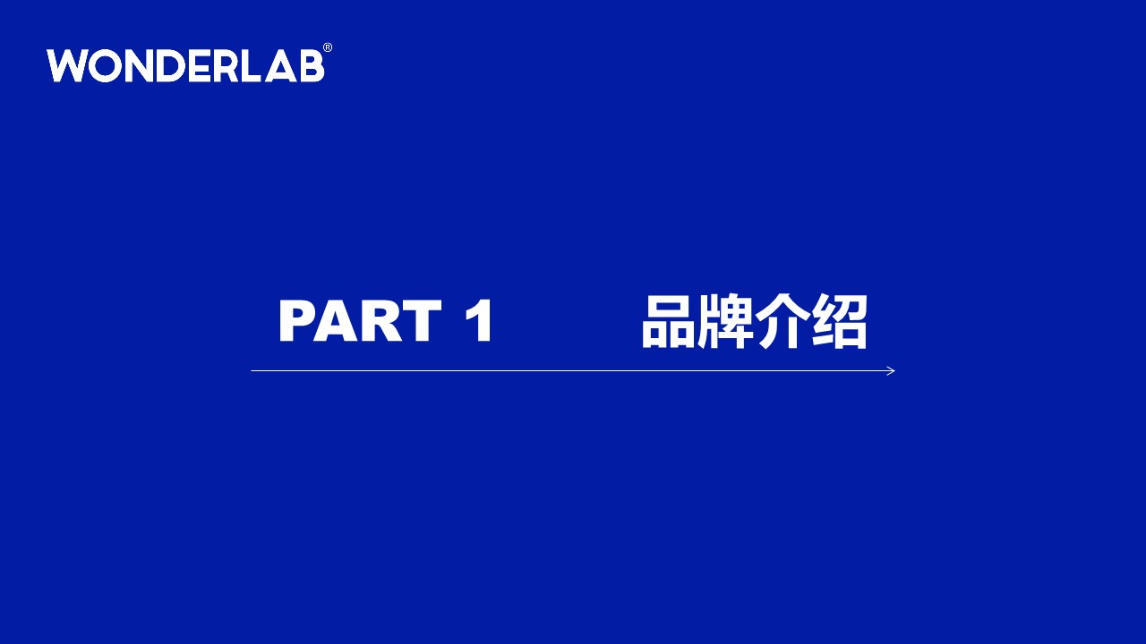 益生菌品牌WONDERLAB新锐秒杀营销方案【种草营销】 第3页