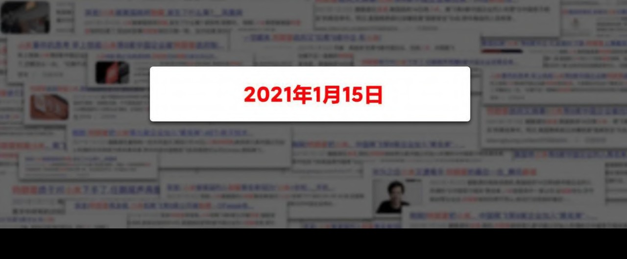 雷军2024年度演讲PPT-小米 第3页