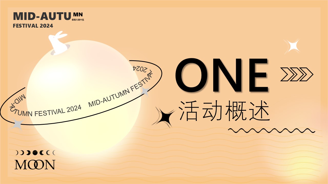 &ldquo;来和月亮撞个满怀&rdquo;露营文旅景区中秋露营音乐会团建拓展方案【中秋活动】 第3页