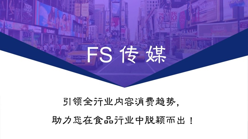 馋力觉醒&mdash;&mdash;佐餐榨菜新锐品牌整合营销方案 第2页