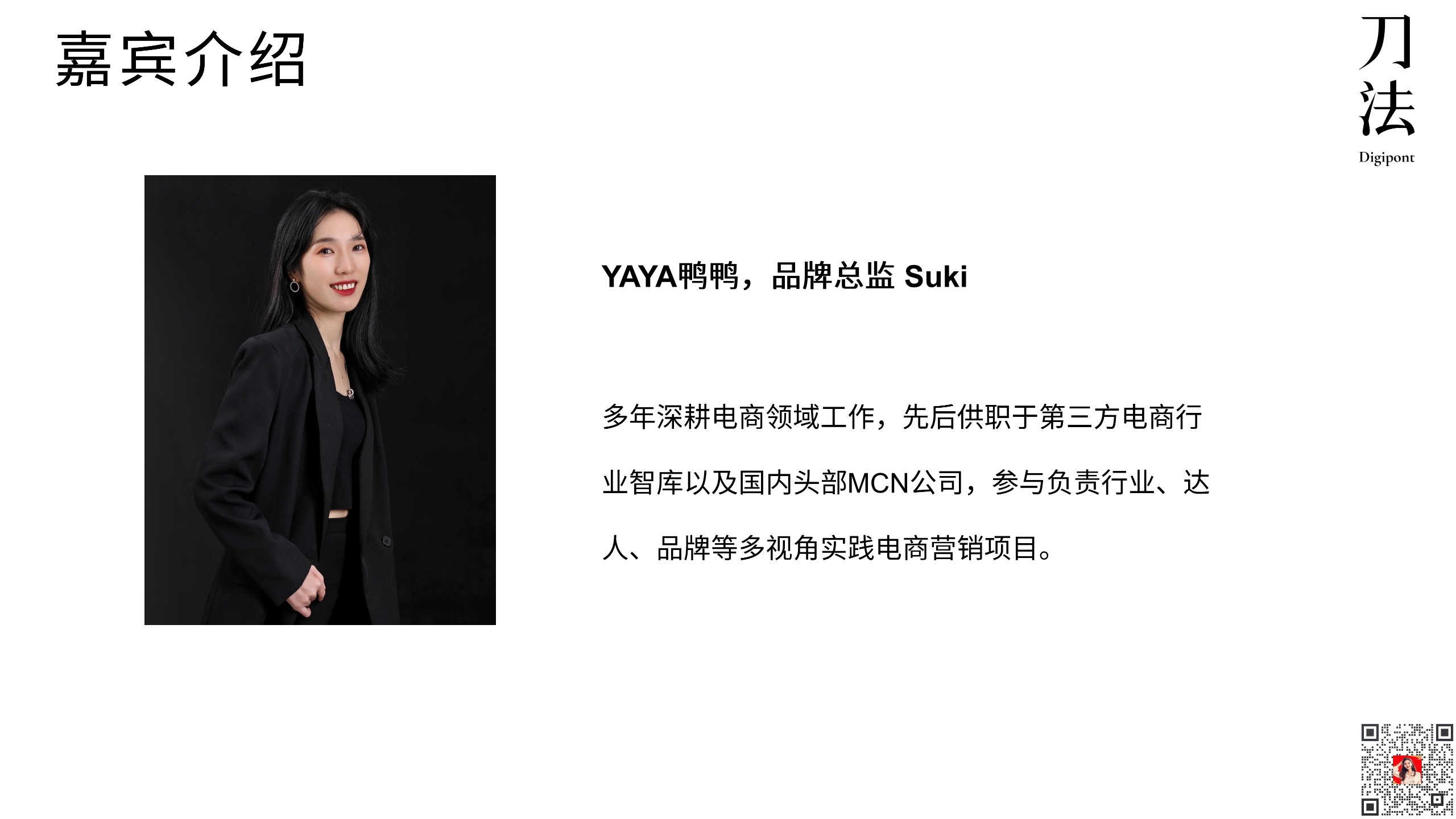 鸭鸭总监PPT：从亏损到年入百亿，如何抓住年轻用户重拾生命力？ 第2页